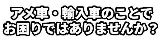 チェックマンが誇るスーパーマン!元レーシングカー整備士!!