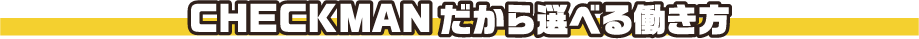 楽しんで、元気に明るく頑張ってくれる方大歓迎！