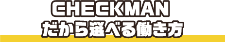 楽しんで、元気に明るく頑張ってくれる方大歓迎！